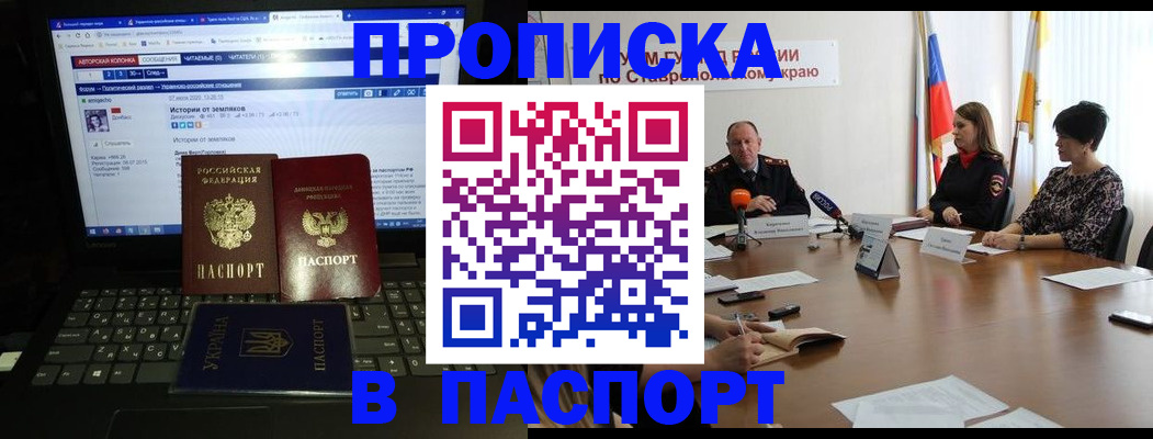 временная регистрация надежно в Петров Вале