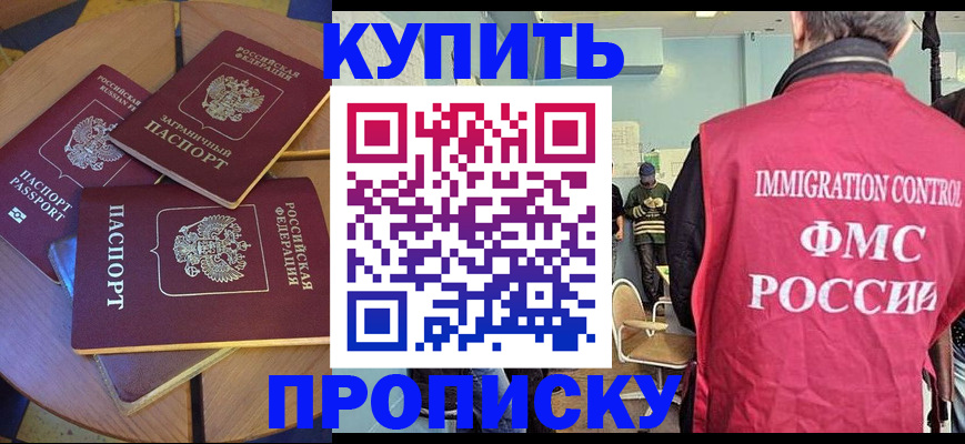 временная регистрация поиск в Петров Вале