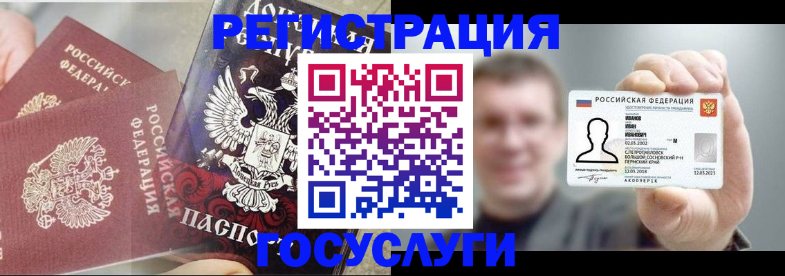 прописка для военкомата в Петров Вале