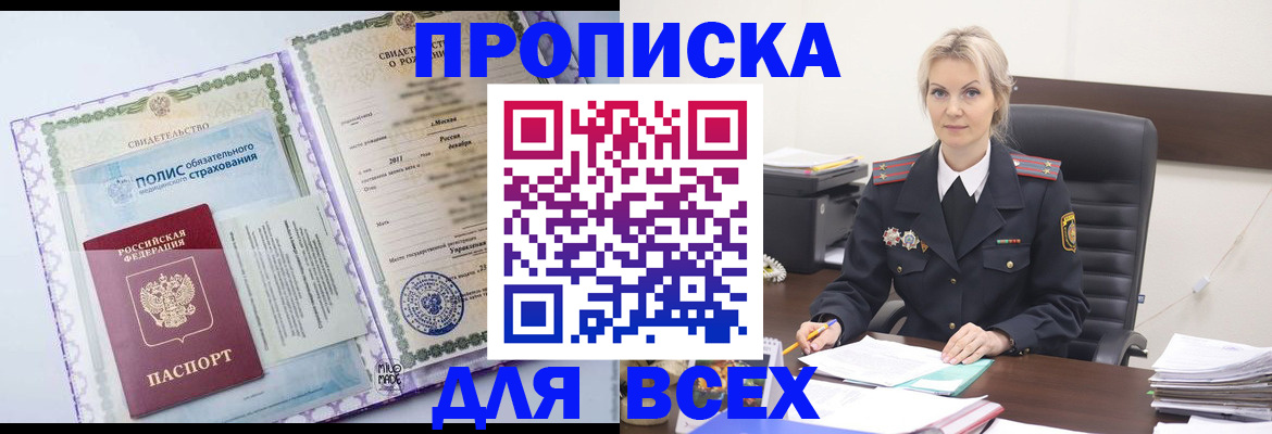 временная регистрация в квартире в Петров Вале