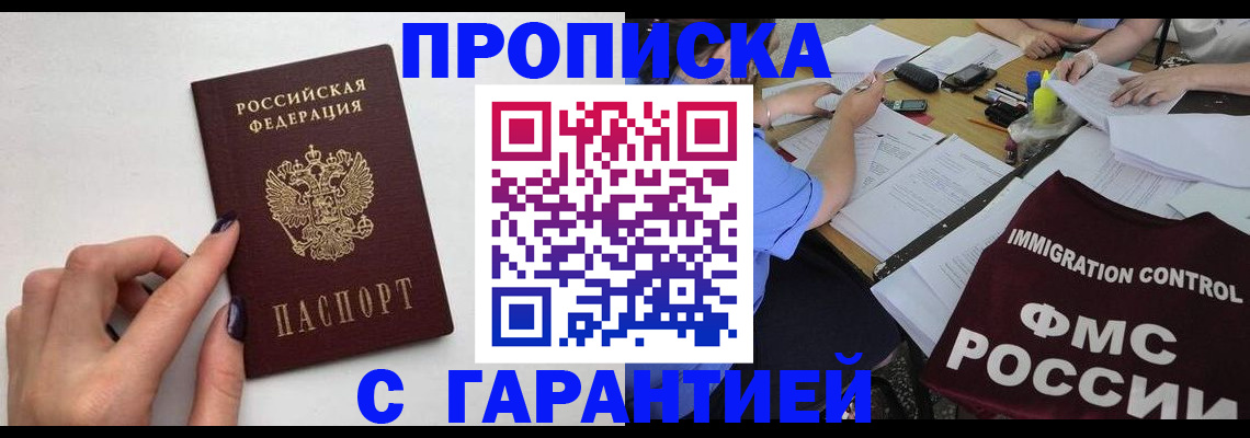временная регистрация в квартире в Петров Вале