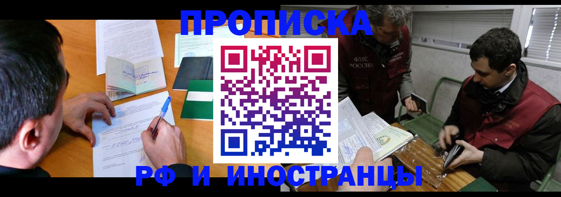 прописка поиск в Петров Вале