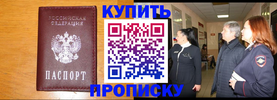 временная регистрация для школы в Петров Вале