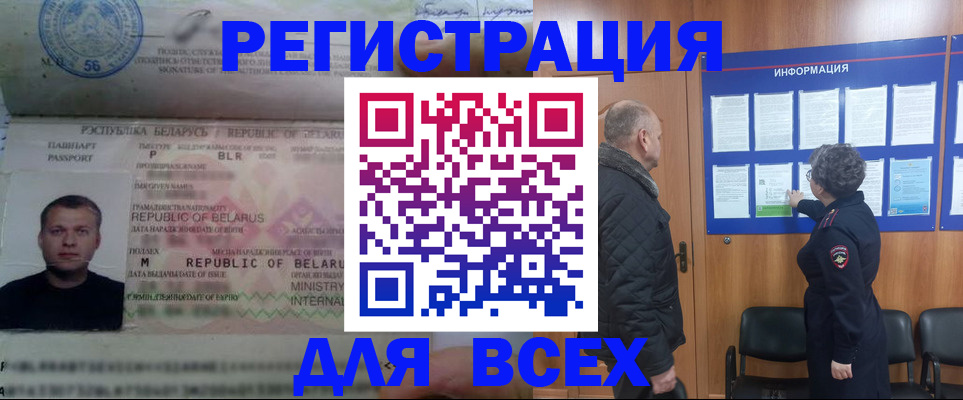 где прописаться в Петров Вале