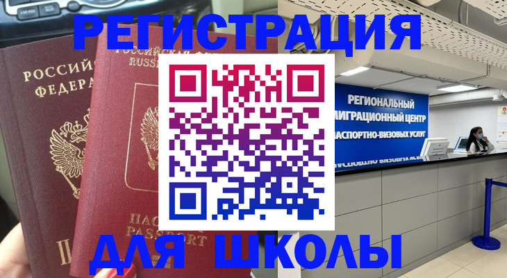 временная регистрация для всех в Петров Вале