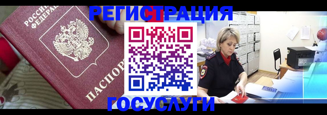 временная регистрация адрес в Петров Вале